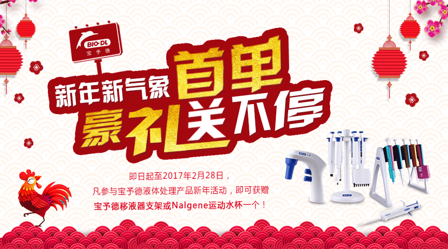 新年新氣象，首單享豪禮