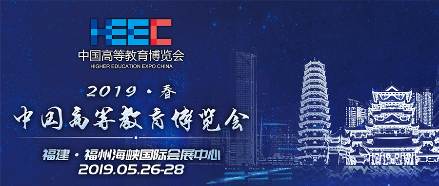 【倒計時(shí)5天】高教展，我們來(lái)了！