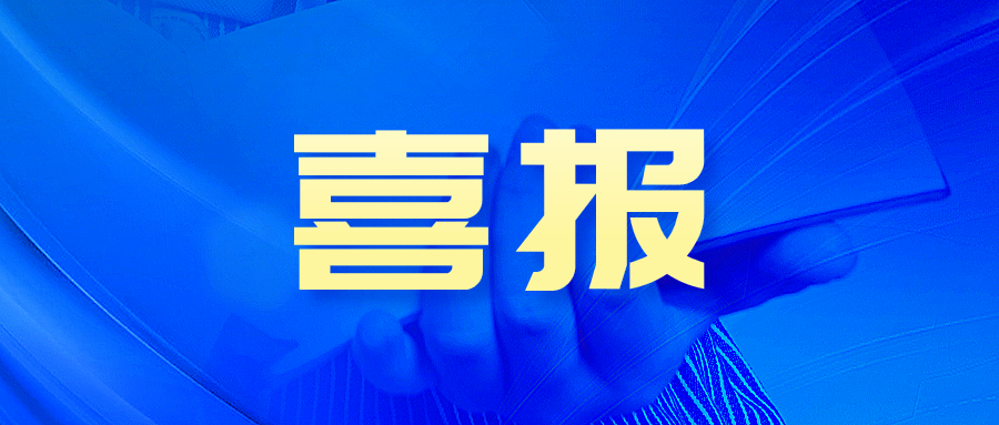 上海市質(zhì)量監督檢驗技術(shù)研究院和上海寶予德科學(xué)儀器有限公司舉辦合作座談會(huì )